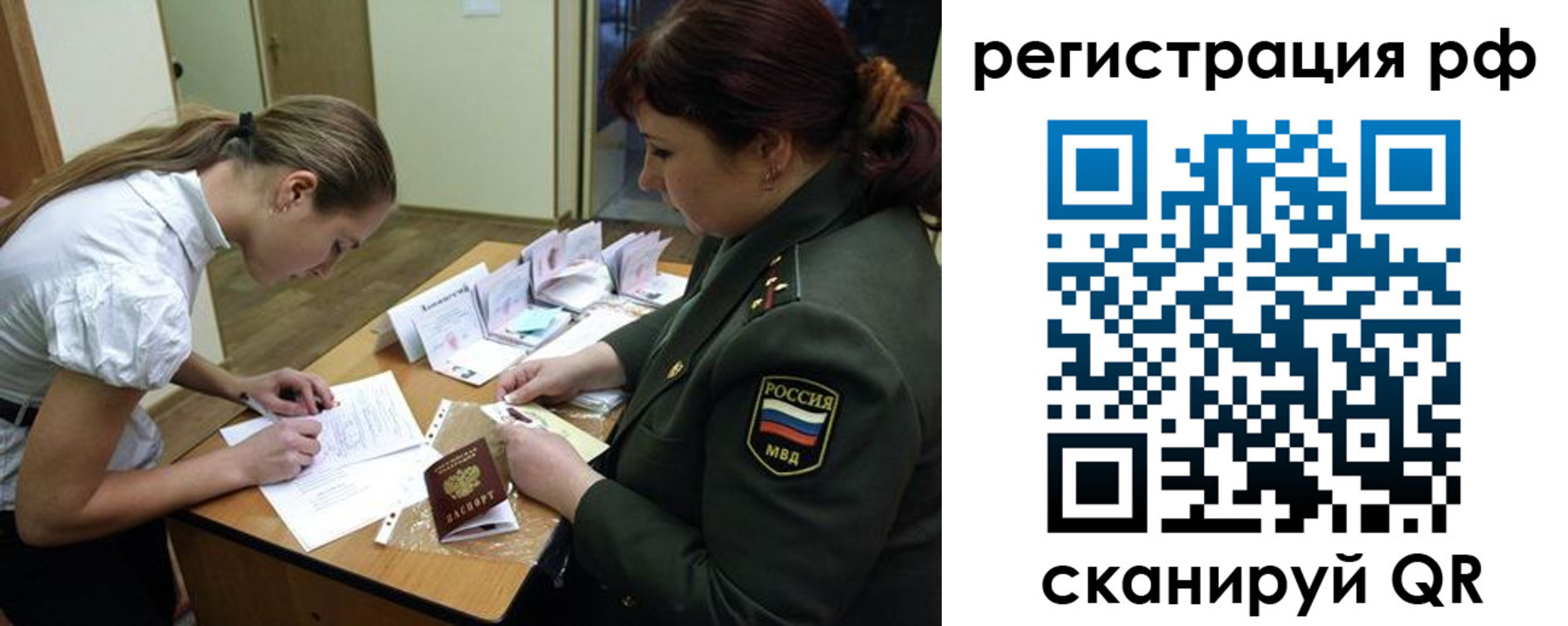 прописка для военкомата в Ялте