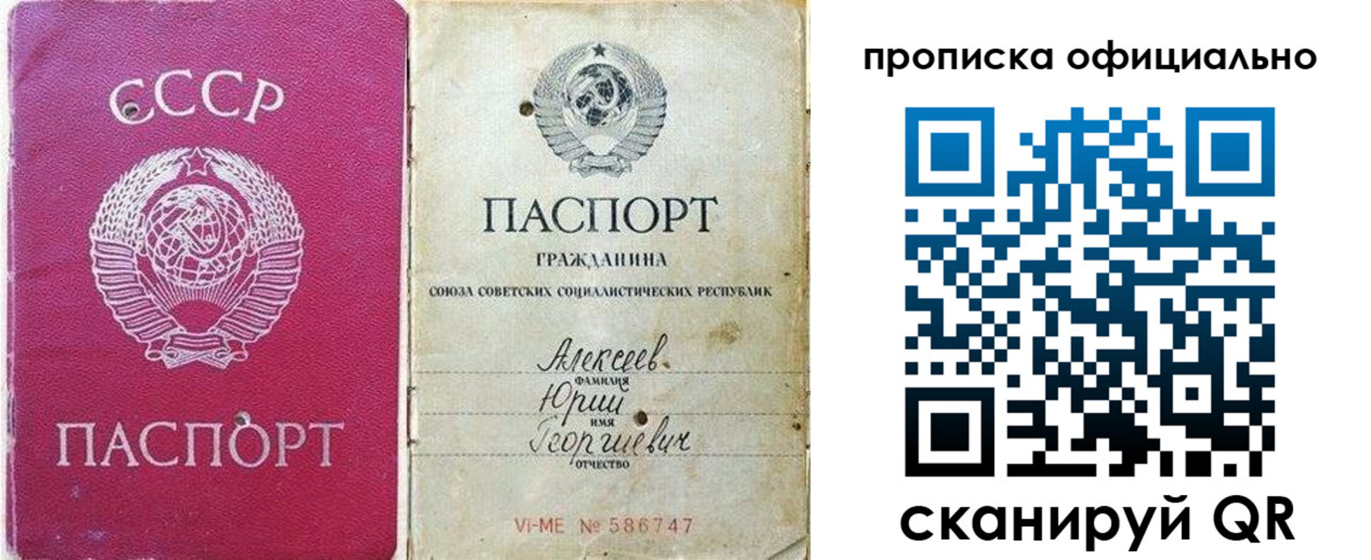 временная регистрация в квартире в Ялте