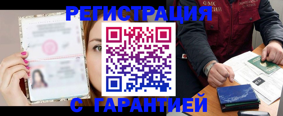 временная регистрация в квартире в Ялте